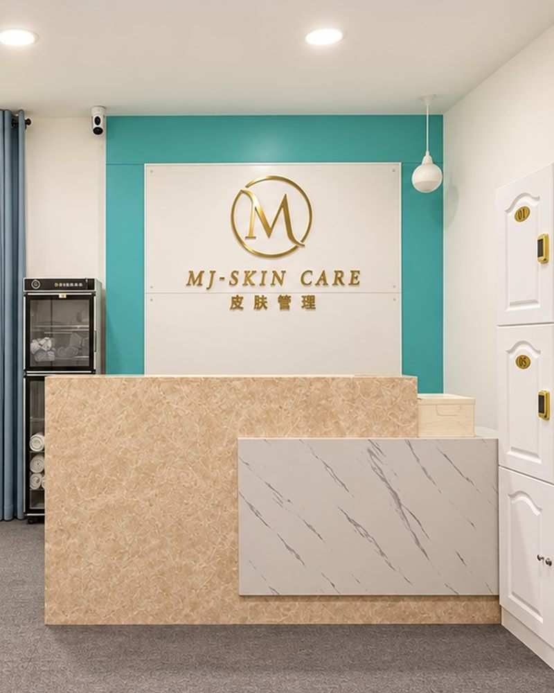 MJ-SKIN CARE 前台招牌